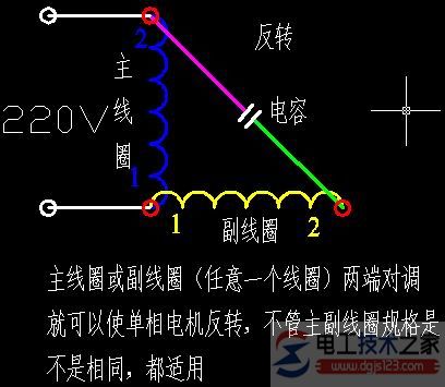 單相電機正反轉的接線圖